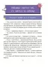 E-BOOK. Межі соцмережі. Медіаграмотність для дітей. Корисні навички – Хобта О. (Укр) 4MAMAS (9786170042156) (511177)
