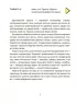 E-BOOK. Межі соцмережі. Медіаграмотність для дітей. Корисні навички – Хобта О. (Укр) 4MAMAS (9786170042156) (511177)
