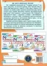Літні канікули з математикою. З 3 у 4 клас. Сапун Г., Шумська О. (Укр) ПІП (9789660739727) (491677)