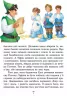 Казки Улюблена книга дитинства: Урфін Джюс і його дерев'яні солдати (р) Ранок Ч179025Р (978-617-09-3464-2) (271777)