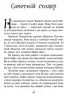 Казки Улюблена книга дитинства: Урфін Джюс і його дерев'яні солдати (р) Ранок Ч179025Р (978-617-09-3464-2) (271777)