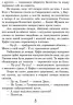 Казки Улюблена книга дитинства: Урфін Джюс і його дерев'яні солдати (р) Ранок Ч179025Р (978-617-09-3464-2) (271777)