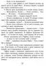 Казки Улюблена книга дитинства: Урфін Джюс і його дерев'яні солдати (р) Ранок Ч179025Р (978-617-09-3464-2) (271777)