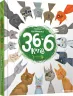 36 і 6 котів. Галина Вдовиченко (Укр) ВСЛ (9786176791294) (282877)