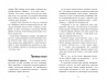 Головна маркетингова книга. Олексій Філановський. #PROBusiness (Укр) Фабула ФБ722042У (9786170938893) (293677)