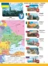 НУШ Я досліджую світ 4 клас. Атлас. Назаренко А.А. (Укр) Ранок Н902099У (9786170970008) (454277)