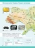 НУШ Я досліджую світ 4 клас. Атлас. Назаренко А.А. (Укр) Ранок Н902099У (9786170970008) (454277)