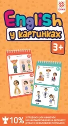 Грайки. English 3+ у картинках. Розвиваючі блокнотики, вік 3-5 років (Англ/Укр) Зірка (9786176342199) (514677)
