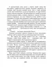 Поліанна виростає – Елінор Портер (Укр) Час майстрів (9786178253820) (525077)