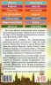Навколо світу за вісімдесят днів. Жуль Верн. Читаю англійською Pre-Intermediate (Англ) Арій (9789664986127) (295277)