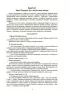 E-BOOK. Конспекти занять у групі старшого дошкільного віку 5–6 років. Впевнений старт (Укр) Основа (9786170040749) (505477)
