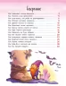 Казочки на кожен день: Казки-зірочки (Рос) Ранок А1549003Р (9786170972422) (465577)