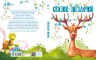 Казочки на кожен день: Казки-зірочки (Рос) Ранок А1549003Р (9786170972422) (465577)