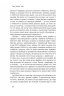 Крах. Моя невдача в стартап-бульбашці. Ден Лайонс (Укр) Наш формат (9786177552320) (506077)