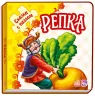 Книга пазл Казка з пазлом (нова): Ріпка (р) Ранок М238015Р (978-966-74-7864-3) (246677)