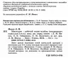 Мистецтво 2 клас. Робочий зошит-альбом. Масол Л.М. (Укр) Генеза (9786178363420) (517177)