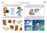 Мистецтво 2 клас. Робочий зошит-альбом. Масол Л.М. (Укр) Генеза (9786178363420) (517177)