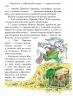 Казки дядечка Римуса або оповідки про пригоди Братика Кролика, Братика Лиса та всіх-всіх-всіх (Укр) Школа (9789664291672) (277677)