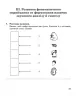 Звуки [т]-[д], [д]-[д'], [т]-[т'] : логопедичний зошит для учнів 2 - 4 класів (Укр) Богдан (9789661023719) (278277)