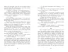 Час магії. Магічна гондола. Книга 1. Фьоллер Є. (Укр) Readberry (9786170954848) (438577)