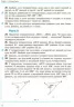 Геометрія 8 клас Підручник Єршова та інші НОВА ПРОГРАМА (Укр) Ранок Т470387У (9786170969781) (458977)