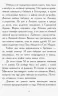 Книга Требізон Літній семестр (Рос) Ранок Ч927006Р (9786170956521) (350578)