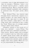Книга Требізон Літній семестр (Рос) Ранок Ч927006Р (9786170956521) (350578)