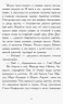 Книга Требізон Літній семестр (Рос) Ранок Ч927006Р (9786170956521) (350578)