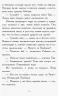 Книга Требізон Літній семестр (Рос) Ранок Ч927006Р (9786170956521) (350578)