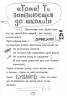 Том Гейтс: Чудовий світ Тома Гейтса (у) Ранок Ч696001У (978-617-09-3293-8) (271378)