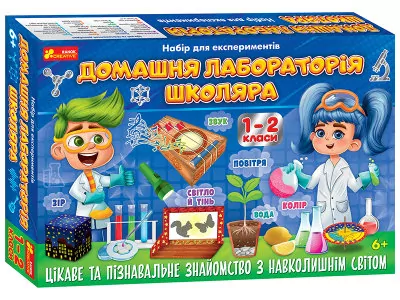 Набір для експерементів Домашня лабораторія школяра 1-2 клас (Укр) Ranok-Creative 12132068У (4823076146573) (351578)