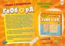 Геоборд. Дерев'яна дошка з резиночками (Укр) Зірка 116205 (9786176341666) (311878)
