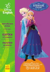 Книга Дісней Англійська - це легко Крижане серце (Укр/Англ) Ранок ЛП835003УА (9786170939524) (272978)