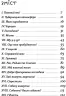 Той ще песик. Даніель Пеннак (Укр) Час майстрів (9789669152732) (473378)
