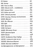 Той ще песик. Даніель Пеннак (Укр) Час майстрів (9789669152732) (473378)