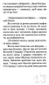 Той ще песик. Даніель Пеннак (Укр) Час майстрів (9789669152732) (473378)