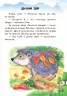 Книга 10 історій по скла-дах з щоденником: Неслухняні тарілки Ранок С271018Р (978-617-09-2108-6) (203578)
