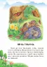 Книга 10 історій по скла-дах з щоденником: Неслухняні тарілки Ранок С271018Р (978-617-09-2108-6) (203578)