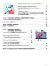 НУШ Інформатика 5 клас. Підручник. Козак Л. (Укр) Літера (9789669453518) (483778)