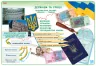 НУШ Фінансова грамотність 1-4 класи. Плакати Наочність нового покоління (Укр) Ранок Н100048У (9789667495121) (313878)