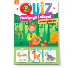 QUIZ Поміркуй та обери з папужкою Блокнот (Укр) Зірка 120330 (9786176341864) (343978)