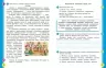 НУШ Українська мова та читання 2 клас. Навчальний посібник для ЗЗСО. Частина 4. Цепова І.В. (Укр) Ранок (9786170987969) (514378)