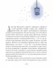 Крамниця щастя – Шевердіна А. (Укр) Час майстрів (9786178253080) (525078)