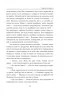 Корона на одну ніч. Янгол у сірому. Гуменюк Н. (Укр) Фоліо (9786175515761) (515478)