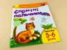 Пиши-лічи : Спритні пальчики. Письмо 5-6 років (у) Ранок С650022У (978-966-74-8423-1) (265978)