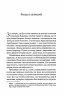 Трон зі скла. Книга 1. Сара Джанет Маас (Укр) Vivat (9789669824158) (477178)