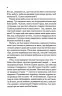 Трон зі скла. Книга 1. Сара Джанет Маас (Укр) Vivat (9789669824158) (477178)