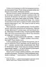 Трон зі скла. Книга 1. Сара Джанет Маас (Укр) Vivat (9789669824158) (477178)