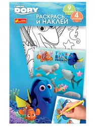 Розфарбуй і наклей "Рибка Дорі" 13176015Р Ranok-Creative (4823076127657) (267378)