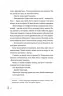 28: Наступного літа в той самий час. Елін Гільдербрант (Укр) ВСЛ (9789664481639) (508478)